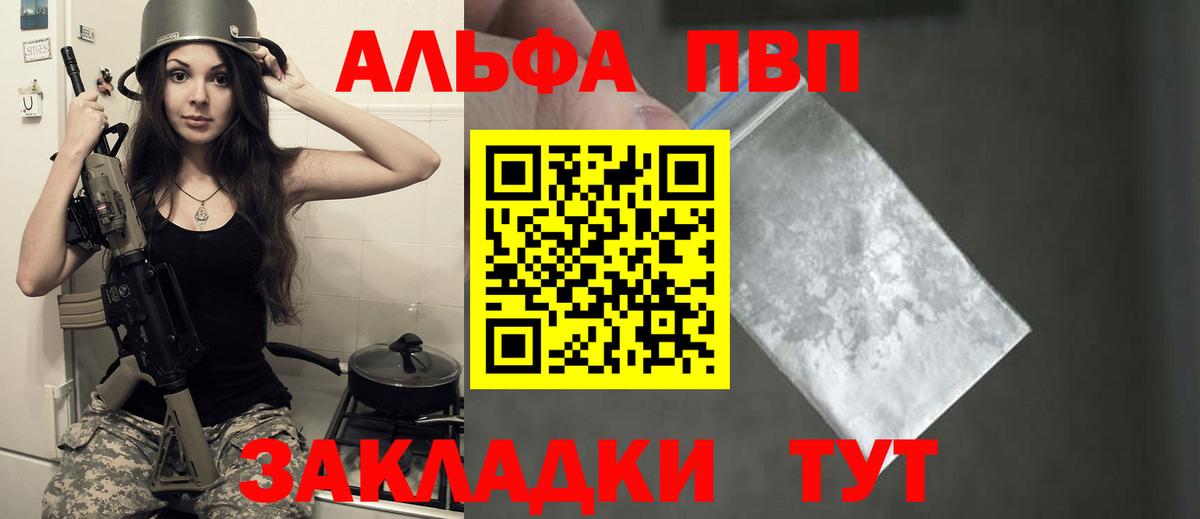 Альфа ПВП СК КРИС  Альфа ПВП мука  A-PVP мука  Тосно  Alpha-PVP  Вход с VPN 