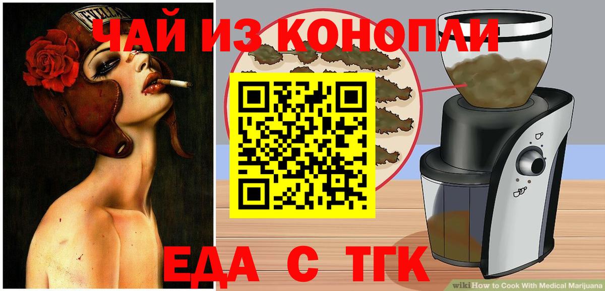 Тосно  Печенье с ТГК марихуана  Вход с VPN 