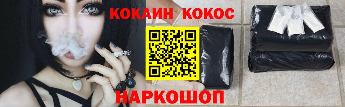 Кокаин FishScale Тосно