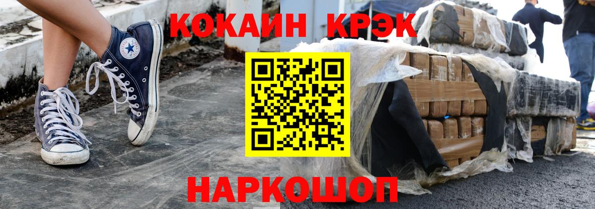 Тосно  COCAIN  Кокаин VHQ  Вход с VPN  Кокаин 97% 