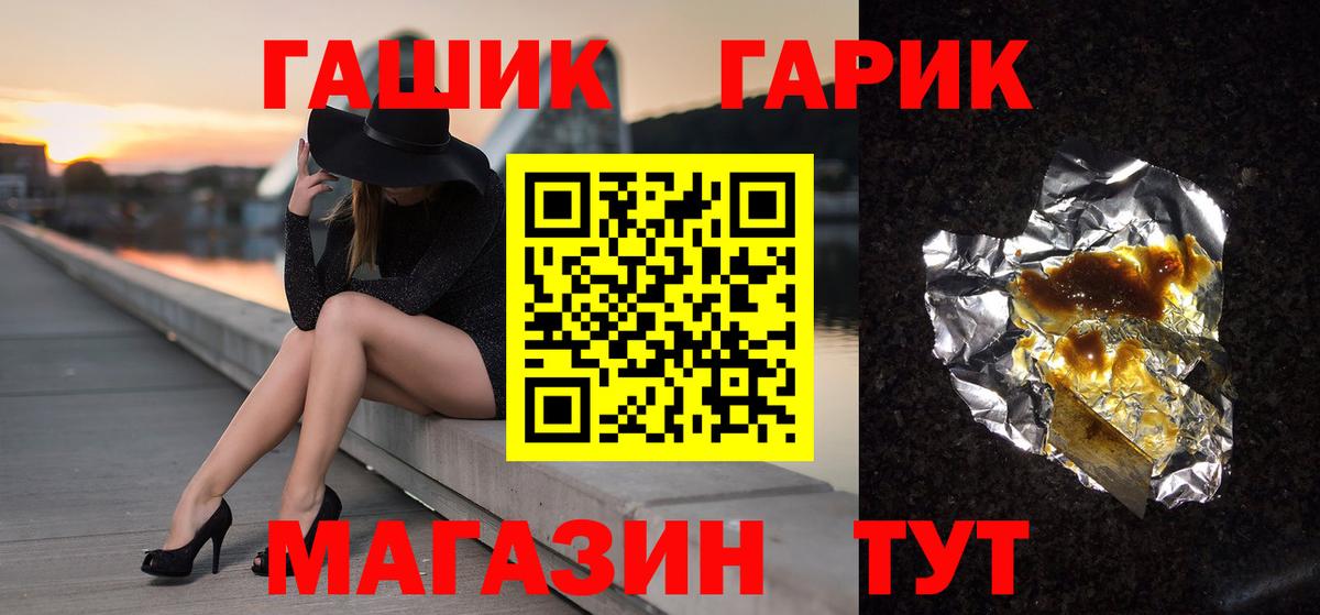 Гашиш  ГАШИШ Premium  Вход с VPN  Тосно 