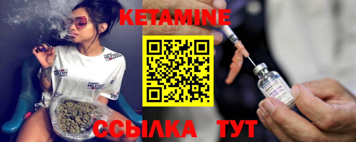 Кетамин ketamine Тосно