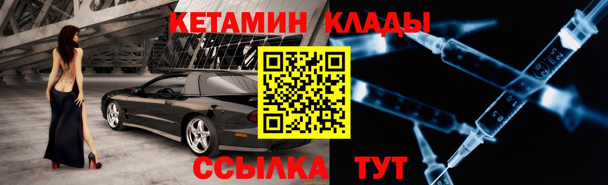 Тосно  КЕТАМИН VHQ  КЕТАМИН VHQ  Вход с VPN 