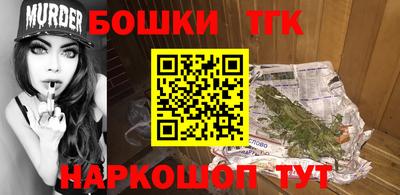бошки Малоярославец