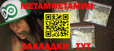 первитин Малгобек