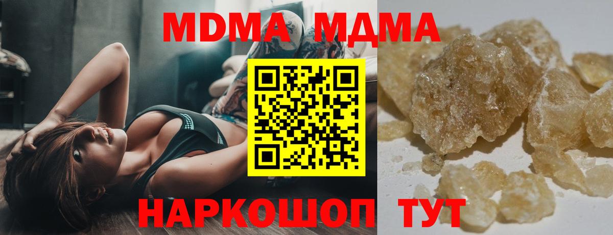 MDMA кристаллы  MDMA молли  Вход с VPN  Тосно 