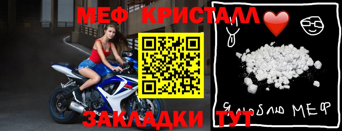 omg ТОР  Вход с VPN  МЯУ-МЯУ 4 MMC  закладки  Тосно  Мефедрон mephedrone 
