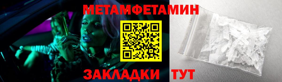 Тосно  Первитин Methamphetamine  Вход с VPN 