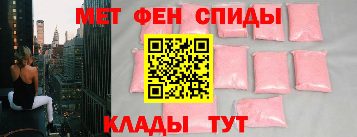 МЕТАМФЕТАМИН винт Тосно