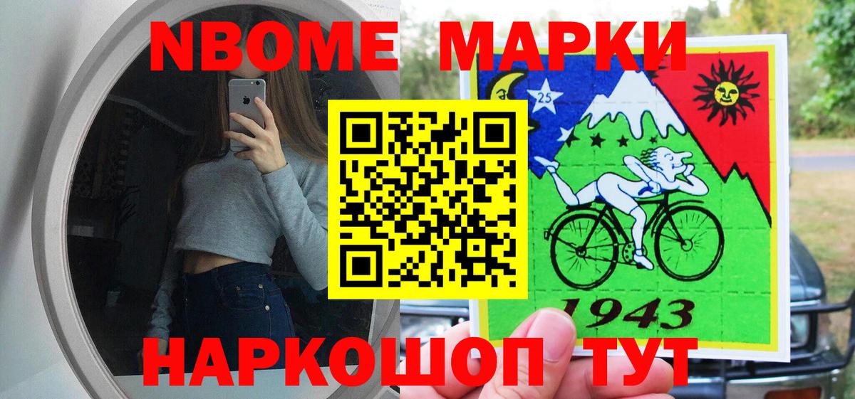 Наркотические марки 1500мкг Тосно
