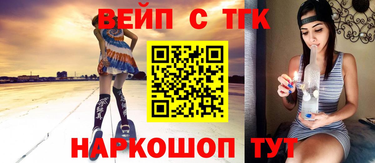 Дистиллят ТГК вейп с тгк Тосно